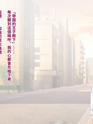 [トランス・トリビューン (綿谷)] 彼の彼女になった僕 〜クールな男子が女装にハマって堕ちるまで〜_karekano012