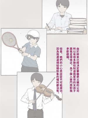 [トランス・トリビューン (綿谷)] 彼の彼女になった僕 〜クールな男子が女装にハマって堕ちるまで〜_karekano014