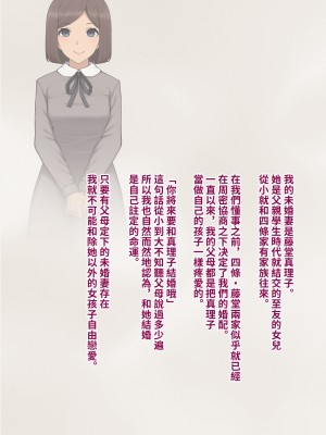 [トランス・トリビューン (綿谷)] 彼の彼女になった僕 〜クールな男子が女装にハマって堕ちるまで〜_karekano015