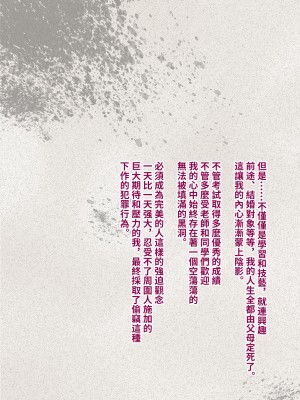 [トランス・トリビューン (綿谷)] 彼の彼女になった僕 〜クールな男子が女装にハマって堕ちるまで〜_karekano016