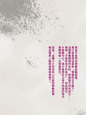 [トランス・トリビューン (綿谷)] 彼の彼女になった僕 〜クールな男子が女装にハマって堕ちるまで〜_karekano017