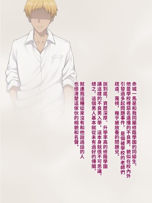 [トランス・トリビューン (綿谷)] 彼の彼女になった僕 〜クールな男子が女装にハマって堕ちるまで〜_karekano018