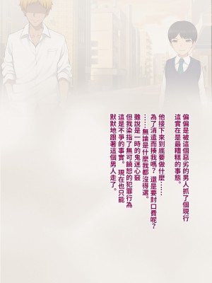 [トランス・トリビューン (綿谷)] 彼の彼女になった僕 〜クールな男子が女装にハマって堕ちるまで〜_karekano019