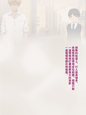 [トランス・トリビューン (綿谷)] 彼の彼女になった僕 〜クールな男子が女装にハマって堕ちるまで〜_karekano020