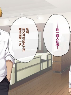 [トランス・トリビューン (綿谷)] 彼の彼女になった僕 〜クールな男子が女装にハマって堕ちるまで〜_karekano021