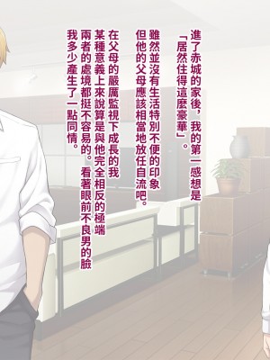 [トランス・トリビューン (綿谷)] 彼の彼女になった僕 〜クールな男子が女装にハマって堕ちるまで〜_karekano022