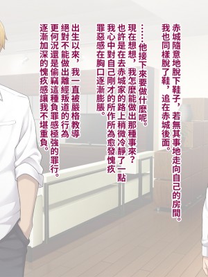 [トランス・トリビューン (綿谷)] 彼の彼女になった僕 〜クールな男子が女装にハマって堕ちるまで〜_karekano023