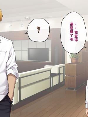 [トランス・トリビューン (綿谷)] 彼の彼女になった僕 〜クールな男子が女装にハマって堕ちるまで〜_karekano024