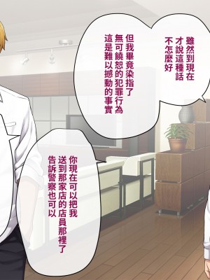 [トランス・トリビューン (綿谷)] 彼の彼女になった僕 〜クールな男子が女装にハマって堕ちるまで〜_karekano025