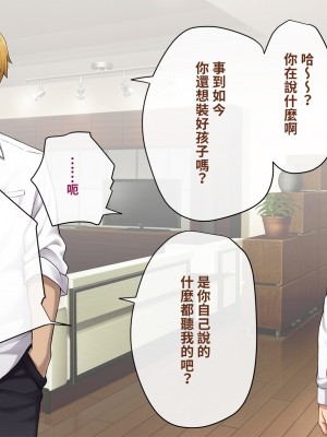 [トランス・トリビューン (綿谷)] 彼の彼女になった僕 〜クールな男子が女装にハマって堕ちるまで〜_karekano026