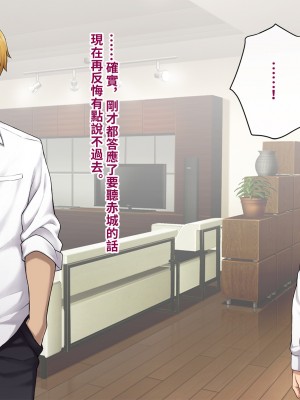 [トランス・トリビューン (綿谷)] 彼の彼女になった僕 〜クールな男子が女装にハマって堕ちるまで〜_karekano028