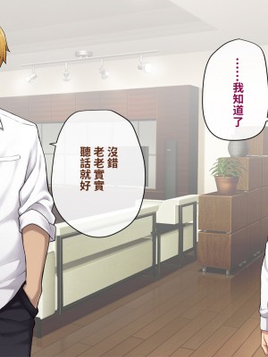 [トランス・トリビューン (綿谷)] 彼の彼女になった僕 〜クールな男子が女装にハマって堕ちるまで〜_karekano029