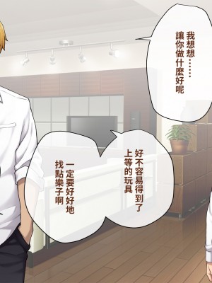 [トランス・トリビューン (綿谷)] 彼の彼女になった僕 〜クールな男子が女装にハマって堕ちるまで〜_karekano030