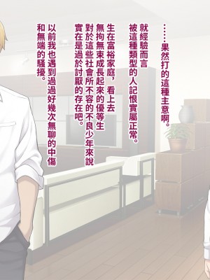 [トランス・トリビューン (綿谷)] 彼の彼女になった僕 〜クールな男子が女装にハマって堕ちるまで〜_karekano031