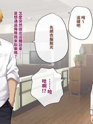 [トランス・トリビューン (綿谷)] 彼の彼女になった僕 〜クールな男子が女装にハマって堕ちるまで〜_karekano032