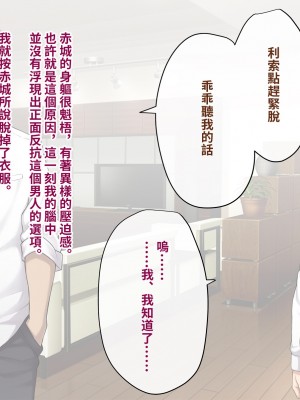 [トランス・トリビューン (綿谷)] 彼の彼女になった僕 〜クールな男子が女装にハマって堕ちるまで〜_karekano033