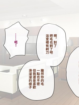 [トランス・トリビューン (綿谷)] 彼の彼女になった僕 〜クールな男子が女装にハマって堕ちるまで〜_karekano034