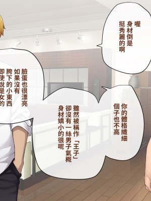 [トランス・トリビューン (綿谷)] 彼の彼女になった僕 〜クールな男子が女装にハマって堕ちるまで〜_karekano035