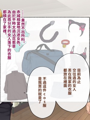 [トランス・トリビューン (綿谷)] 彼の彼女になった僕 〜クールな男子が女装にハマって堕ちるまで〜_karekano038