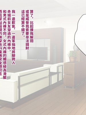 [トランス・トリビューン (綿谷)] 彼の彼女になった僕 〜クールな男子が女装にハマって堕ちるまで〜_karekano042