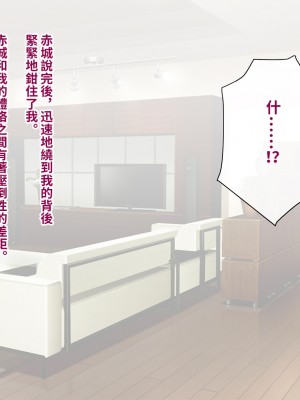 [トランス・トリビューン (綿谷)] 彼の彼女になった僕 〜クールな男子が女装にハマって堕ちるまで〜_karekano046