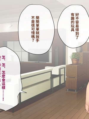 [トランス・トリビューン (綿谷)] 彼の彼女になった僕 〜クールな男子が女装にハマって堕ちるまで〜_karekano063