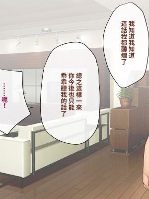 [トランス・トリビューン (綿谷)] 彼の彼女になった僕 〜クールな男子が女装にハマって堕ちるまで〜_karekano064