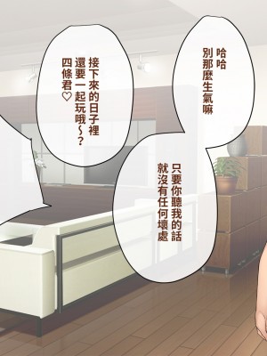 [トランス・トリビューン (綿谷)] 彼の彼女になった僕 〜クールな男子が女装にハマって堕ちるまで〜_karekano065