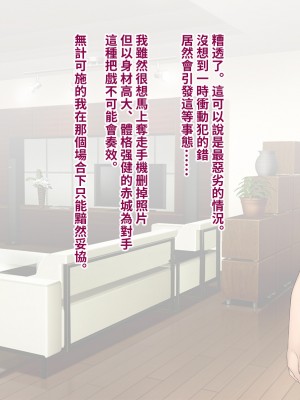 [トランス・トリビューン (綿谷)] 彼の彼女になった僕 〜クールな男子が女装にハマって堕ちるまで〜_karekano066