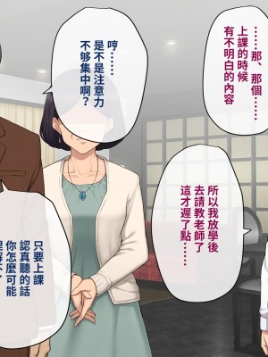 [トランス・トリビューン (綿谷)] 彼の彼女になった僕 〜クールな男子が女装にハマって堕ちるまで〜_karekano069