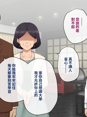 [トランス・トリビューン (綿谷)] 彼の彼女になった僕 〜クールな男子が女装にハマって堕ちるまで〜_karekano070