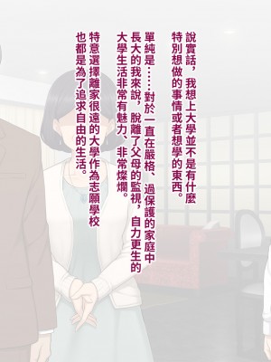 [トランス・トリビューン (綿谷)] 彼の彼女になった僕 〜クールな男子が女装にハマって堕ちるまで〜_karekano072