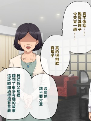 [トランス・トリビューン (綿谷)] 彼の彼女になった僕 〜クールな男子が女装にハマって堕ちるまで〜_karekano073