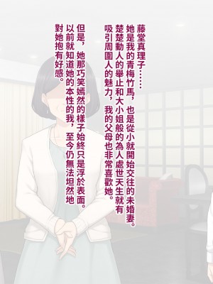 [トランス・トリビューン (綿谷)] 彼の彼女になった僕 〜クールな男子が女装にハマって堕ちるまで〜_karekano075