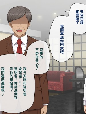 [トランス・トリビューン (綿谷)] 彼の彼女になった僕 〜クールな男子が女装にハマって堕ちるまで〜_karekano076