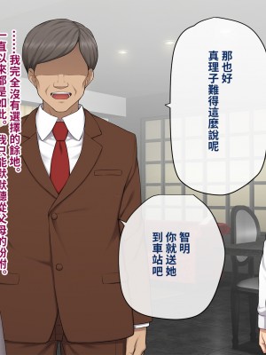 [トランス・トリビューン (綿谷)] 彼の彼女になった僕 〜クールな男子が女装にハマって堕ちるまで〜_karekano077