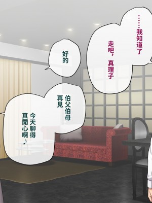 [トランス・トリビューン (綿谷)] 彼の彼女になった僕 〜クールな男子が女装にハマって堕ちるまで〜_karekano078