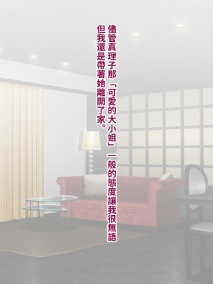 [トランス・トリビューン (綿谷)] 彼の彼女になった僕 〜クールな男子が女装にハマって堕ちるまで〜_karekano079