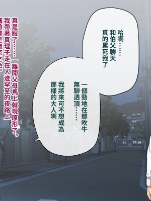 [トランス・トリビューン (綿谷)] 彼の彼女になった僕 〜クールな男子が女装にハマって堕ちるまで〜_karekano081