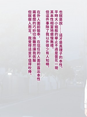 [トランス・トリビューン (綿谷)] 彼の彼女になった僕 〜クールな男子が女装にハマって堕ちるまで〜_karekano082