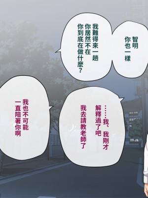 [トランス・トリビューン (綿谷)] 彼の彼女になった僕 〜クールな男子が女装にハマって堕ちるまで〜_karekano083