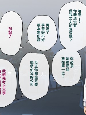 [トランス・トリビューン (綿谷)] 彼の彼女になった僕 〜クールな男子が女装にハマって堕ちるまで〜_karekano084