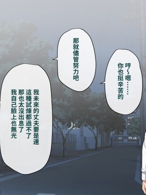 [トランス・トリビューン (綿谷)] 彼の彼女になった僕 〜クールな男子が女装にハマって堕ちるまで〜_karekano085