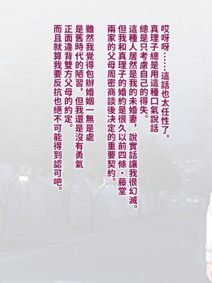 [トランス・トリビューン (綿谷)] 彼の彼女になった僕 〜クールな男子が女装にハマって堕ちるまで〜_karekano086