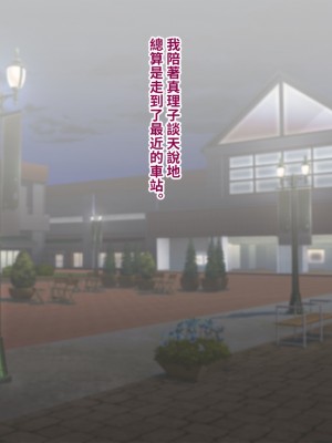 [トランス・トリビューン (綿谷)] 彼の彼女になった僕 〜クールな男子が女装にハマって堕ちるまで〜_karekano087