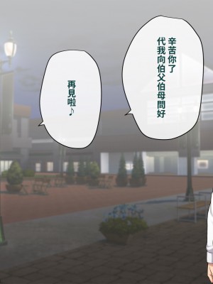 [トランス・トリビューン (綿谷)] 彼の彼女になった僕 〜クールな男子が女装にハマって堕ちるまで〜_karekano088