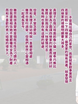 [トランス・トリビューン (綿谷)] 彼の彼女になった僕 〜クールな男子が女装にハマって堕ちるまで〜_karekano089
