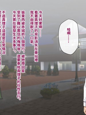 [トランス・トリビューン (綿谷)] 彼の彼女になった僕 〜クールな男子が女装にハマって堕ちるまで〜_karekano090