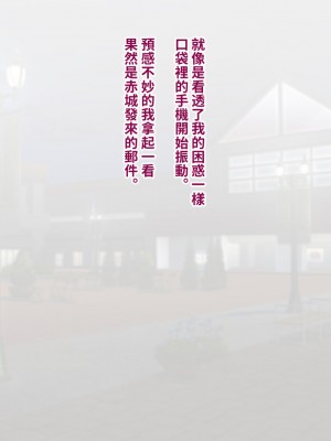 [トランス・トリビューン (綿谷)] 彼の彼女になった僕 〜クールな男子が女装にハマって堕ちるまで〜_karekano091