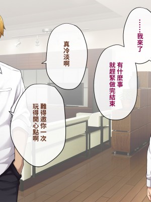 [トランス・トリビューン (綿谷)] 彼の彼女になった僕 〜クールな男子が女装にハマって堕ちるまで〜_karekano094